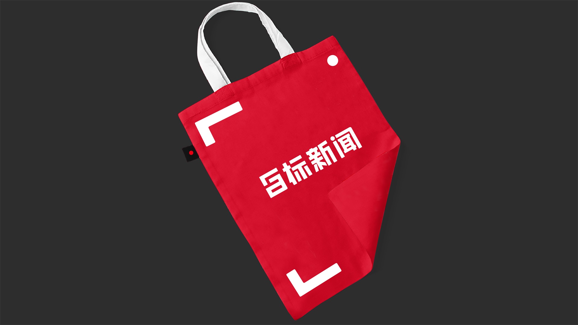 目標新聞品牌設計