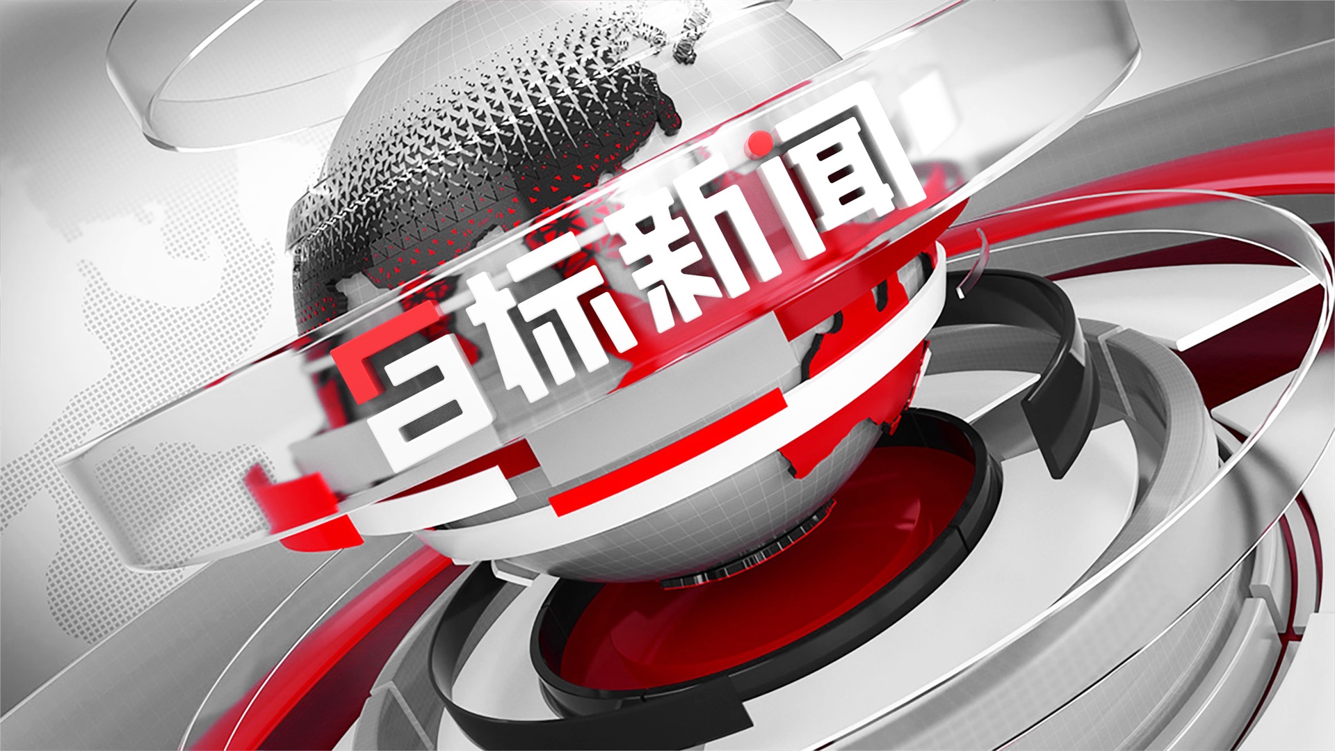 目標新聞品牌設計