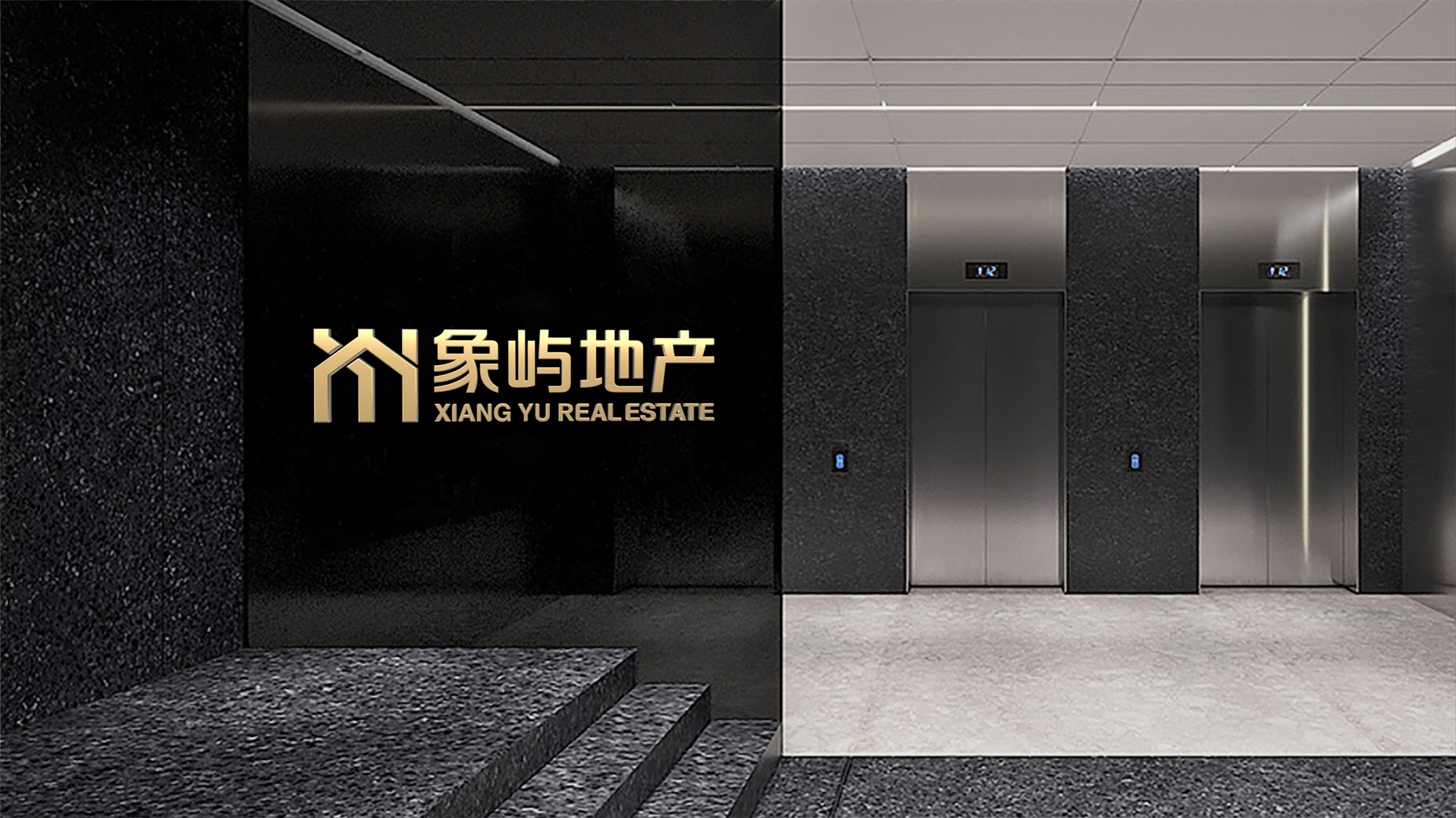 象嶼地產品牌設計